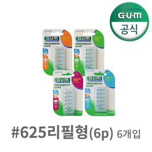 [NS홈쇼핑]GUM 검 625  치과 치간칫솔 리필 6개[32635808]