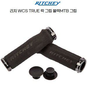 [기타]리치 자전거 MTB핸들 WCS TRUE 트루 락 그립 블랙