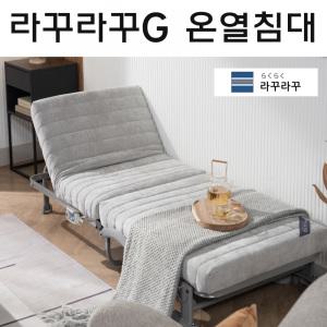 라꾸라꾸침대G 온열침대 수퍼싱글 접이식 cbk-006s(gold) 