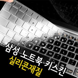 오랜웰 삼성전자 갤럭시북5 프로 노트북 NT960XHA 시리즈 키스킨/키보드덮개/커버 S201