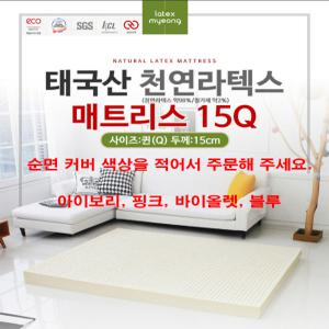 천연 라텍스 퀸사이즈 매트리스 토퍼 2인용 메모리폼