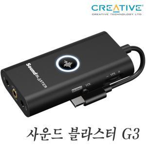 Creative 크리에이티브 사운드 블라스터 G3 외장형 사운드카드 (닌텐도스위치, 플스 지원)