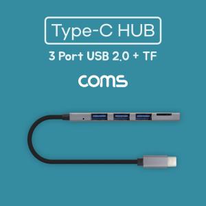 Coms USB 3.1 Type C 멀티 허브 2.0 3포트 Micro SD 카드리더USB HUB 컨버터HUB 컴퓨터 PC 네트워크