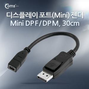 Coms 미니 디스플레이포트 변환젠더 30cm DisplayPort M to Mini F DP어답터 PC 컴퓨 연결 전기콘넥 아답