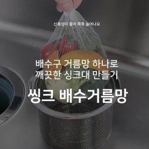 [JHQRKWE0_4B]하수구 배수구망 싱크대 50매 주방 용품 잡화