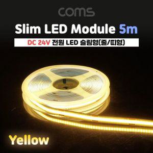 LED 슬림형(줄 띠형) DC 24V 슬림형 LED바