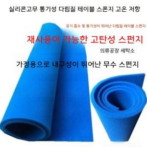 천 패드 테이블 우마 다공성 다리미 스폰지 다림질 천공