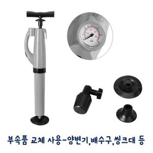 다용도 뚫어뻥양변기 씽크대 배수구막힘 뚫기 하수구뚫는기구 압축 뚫는 청소 막힘 변기기