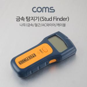 Coms 금속탐지기 나무속 철근 AC와이어 케이블 벽 스캐너 Stud Finder 측정기