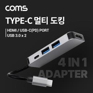 Coms USB 3.1 (Type C) 멀티 도킹허브 3.0 Type A x 2 + HDMI C(PD DATA) 포트네트워크장비 도구 타입C C타