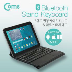 Coms 블루투스 키보드 터치패드 (스탠드형 케이스) Bluetooth. 무선. 휴대용미니 휴대용