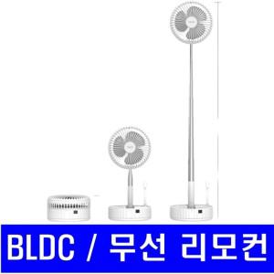 캠핑용품 타워팬 미니 리모컨 써큘 BLDC 캠핑 집게선풍 냉풍기 선풍기 레이터 휴대용