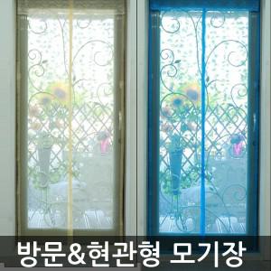 현관문 방문 모기장 자석 방충망 인기 트렌드 120x210 원터치 무료