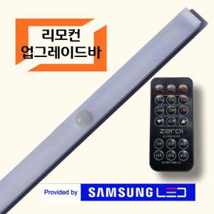 제로아이 리모컨 무선센서등 30cm 붙이는조명 센스등