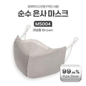 Coms 순수 은사 마스크 여성 Brown 여성용 빨아쓰는 다회용 반영구 새부리형 일반