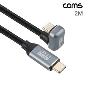 Coms USB 3.2 C타입 케이블 MM 2M. 10Gbps PD 고속충전 꺾임C C형 데이터전송 CTOC 휴대폰 폰충전