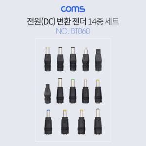 Coms 전원(DC) 잭 세트(14종)변환젠더 컴퓨터 PC 네트워크 연결