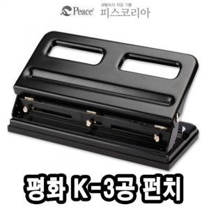 평화 펀치 K 3공 행거용카드링 문구용 사무용 교재용 다용도걸이 카드 중형 실버 도링