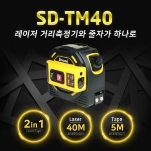 신콘) SD-TM40 레이저거리측정기 -줄자5M 장착작업용져 휴대용 용져 건축용 레이져 산업용 작업용