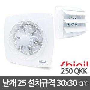 신일250 수동셔터 저소음 환풍기 설치30x30cm용 형환풍 그릴 공정화기