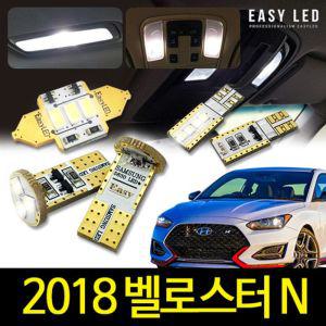 2018 벨로스터 N LED 실내등 벌브킷 풀세트자동차 자동차등 LED등 LED라이트