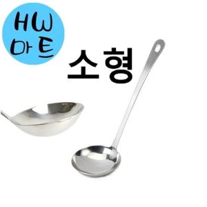 뜨거운 찌개 국물 견고한 스테인리스 긴 국자 소형 스텐국자