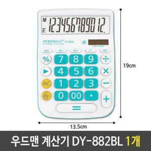 우드맨 계산기 DY-882BL 블루 1개귀여운 디자인 사무실 회계용 태양열 학생 일반 전자 사무용