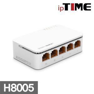 ipTIME H8005 5포트 기가비트 스위칭 허브 인터넷 공유 랜선 컴퓨터 가허브 와이파이