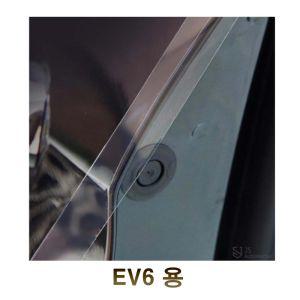 EV6 PPF 도어엣지 문콕방지 튜닝 몰딩콕보호 안전용품 손잡이가드 콕방지 보호대 손잡이대 콕대 기스 차량