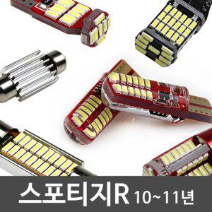 파워에디션 스포티지R 10-11년 LED 실내등 풀세트차량램프 자동차 튜닝 꾸미기 차량등 조명