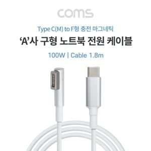 Coms USB 3.1 Type C to 구형 노트북 마그네틱 충전 전원 케이블 1.8m. F형. 100W. PD 변환 C타입