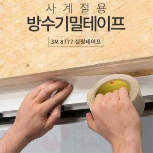 창문틈 배수관 균열 밀봉 셀프보수용 방습 씰링테이프 배관 배수로 접합부 베란다