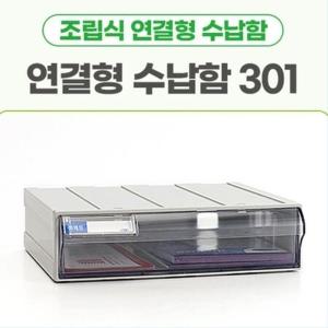 책상위 필기구 소품 서류 정리용 투명 데스크 오거나이저 사무용 미니서랍 문구류