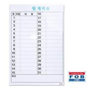 포비 고무자석 월간계획표 화이트보드 0.8T 40x60cm