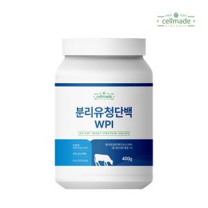 셀메이드 분리유청단백분말 WPI 400g 1병 278550