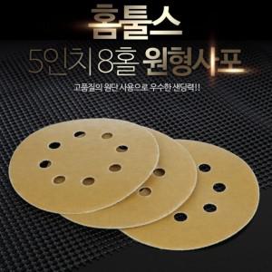 사포 전동공구 고도 패퍼 샌딩 목공용품 100장 전동드릴 연마 샌더 샌더기 그라인더