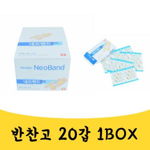 매끼 상처살균 상처치료밴드 반창고 22개 X 20갑 1BOX mkn