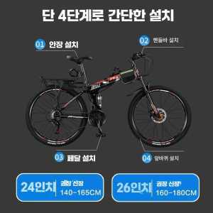 곰밍 풀샥mtb 올마운틴 접이식 산악 입문용 mtb풀샥