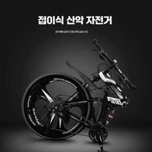 곰밍 풀샥mtb 출퇴근 MTB자전거 입문용 접이식 자전거