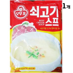 쇠고기 스프 오뚜기 1Kg/수프/스프1KG/즉석/분말/식사대용간식/가루수프/간편