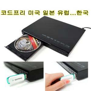 코드프리 DVD USB hdmi 영화감상 학습용 미국 일본 유럽...