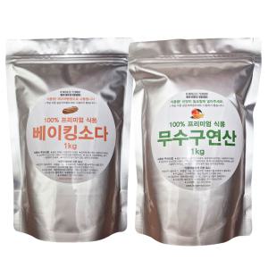 식용 프리미엄 무수 구연산 베이킹소다 1KG 식품첨가물 안심세척