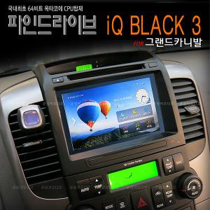 파인드라이브 IQ BLACK 3 +그랜드카니발트립+마감재