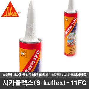 [철물인] 시카플렉스 11FC 씨카 공업용 실리콘 접착제 310ml