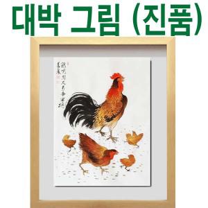 진품 / 진품  풍수에좋은 닭그림 액자 풍수 생기 그림 가정집 사무실 현관 거실