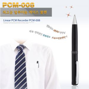 PCM-008(1GB)볼펜녹음기/특수녹음/소송거래/강의회의