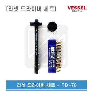 VESSEL 베셀 라쳇드라이버세트 TD-70 코너드라이버