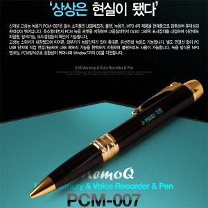 국내생산 PCM007 볼펜녹음기 계약소송자료 만년필 민원처리 직장폭언 부동산계약 의료사고