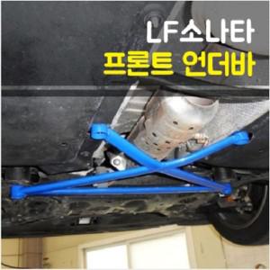 룩손 LF쏘나타 프런트 언더바 (뉴라이즈 차량 호환)