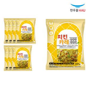 한우물 치킨카레 볶음밥 300g x 8개